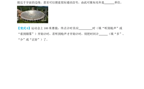 4.1光的直线传播（知识点+例题）（原卷版）_初中全科电子版试卷练习试题_物理_8年级上册物理试题_人教版物理八年级上课时练习（104份）_课时练习第1套53