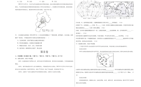 2024年中考押题预测卷02（辽宁卷）-地理（考试版）A3_初中全科电子版试卷练习试题_地理_2024中考模拟题地理(1)_押题预测