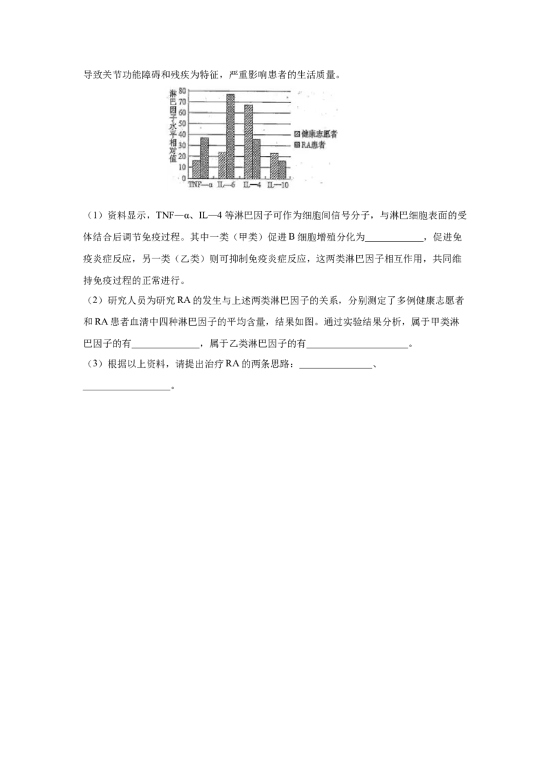 专题25免疫调节（学生版）_新高考复习资料_2023年新高考复习资料_二轮复习_增分要点2023高考生物二轮复习专题解读和分层训练291073137_专题25免疫调节