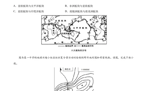 七年级地理上学期高频考题期中测试卷02（人教版）（原卷版）_初中全科电子版试卷练习试题_地理_人教地理7上试题试卷_人教地理7年级上期中试卷12份