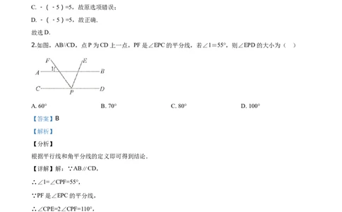2020山东滨州数学试卷+答案+解析(word整理版)_山东历年中考真题_山东省历年中考真题2013~2024_初中数学历年真题（2013-2024）