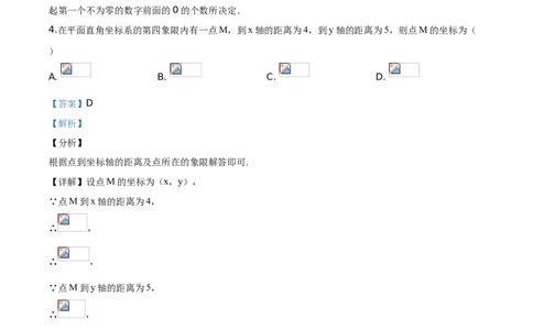 2020山东滨州数学试卷+答案+解析(word整理版)_山东历年中考真题_山东省历年中考真题2013~2024_初中数学历年真题（2013-2024）
