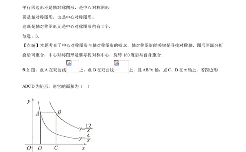 2020山东滨州数学试卷+答案+解析(word整理版)_山东历年中考真题_山东省历年中考真题2013~2024_初中数学历年真题（2013-2024）