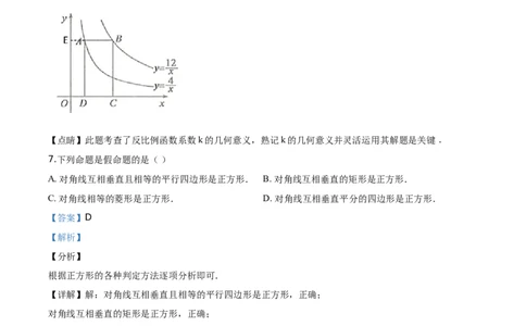 2020山东滨州数学试卷+答案+解析(word整理版)_山东历年中考真题_山东省历年中考真题2013~2024_初中数学历年真题（2013-2024）