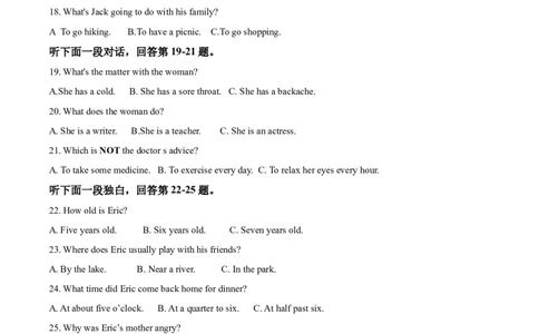 2019山东烟台英语试卷+答案+解析(word整理版)_山东历年中考真题_山东省历年中考真题2013~2024_初中英语历年真题（2013-2024）