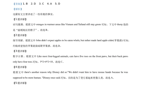 2019山东烟台英语试卷+答案+解析(word整理版)_山东历年中考真题_山东省历年中考真题2013~2024_初中英语历年真题（2013-2024）
