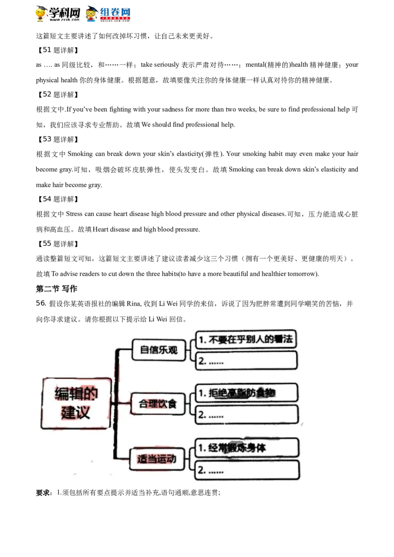 2019山东烟台英语试卷+答案+解析(word整理版)_山东历年中考真题_山东省历年中考真题2013~2024_初中英语历年真题（2013-2024）