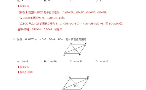 18.1.1平行四边形的性质-八年级数学人教版（下册）（解析版）_初中全科电子版试卷练习试题_数学_8下初中人教版数学练习、试卷_人教数学八年级下课时练习（070份）