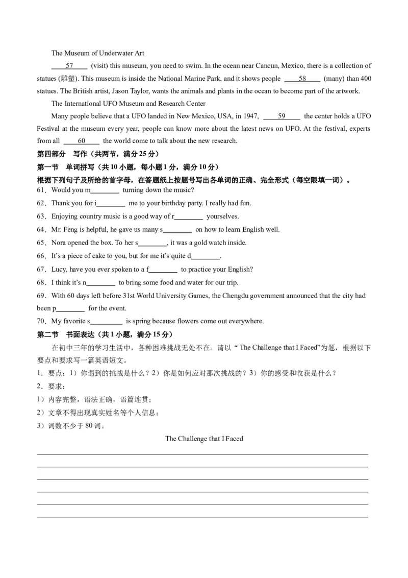 2024年一轮复习模拟押题卷（浙江杭州专用）-2024年中考英语一轮复习讲练测（原卷版）_初中全科电子版试卷练习试题_英语_2024中考模拟题英语(1)_一模