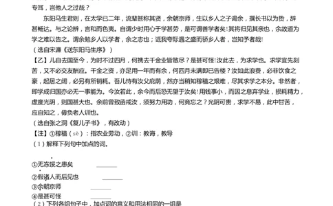 2019山东菏泽语文试卷+答案+解析(word整理版)_山东历年中考真题_山东省历年中考真题2013~2024_初中语文历年真题（2013-2024）