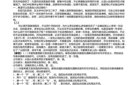 2019山东菏泽语文试卷+答案+解析(word整理版)_山东历年中考真题_山东省历年中考真题2013~2024_初中语文历年真题（2013-2024）
