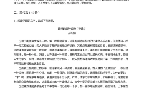 2019山东菏泽语文试卷+答案+解析(word整理版)_山东历年中考真题_山东省历年中考真题2013~2024_初中语文历年真题（2013-2024）