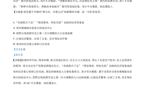 2019山东泰安历史试卷+答案+解析(word整理版)_山东历年中考真题_山东省历年中考真题2013~2024_初中历史历年真题（2013-2024）