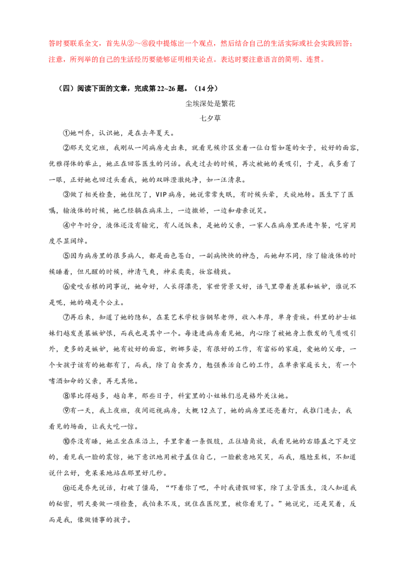 08期末检测（A卷基础篇）（解析版）_初中全科电子版试卷练习试题_语文_8下初中人教部编版语文练习、试卷_部编语文八年级下期末试卷（045份）_通用版-16份