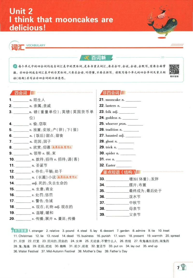 2025版《初中必刷题》英语RJ9上-狂K重点_初中全科电子版试卷练习试题_25初中必刷题_2025版《初中必刷题》英语RJ9上