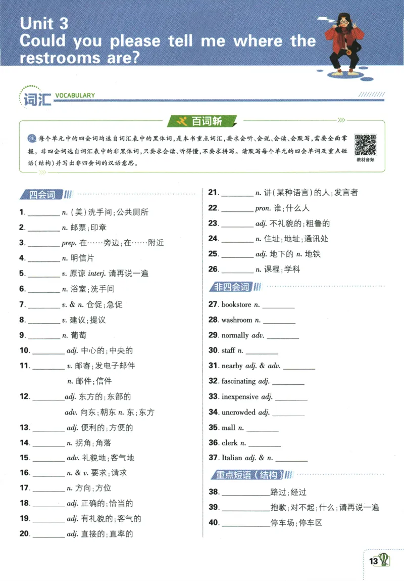 2025版《初中必刷题》英语RJ9上-狂K重点_初中全科电子版试卷练习试题_25初中必刷题_2025版《初中必刷题》英语RJ9上