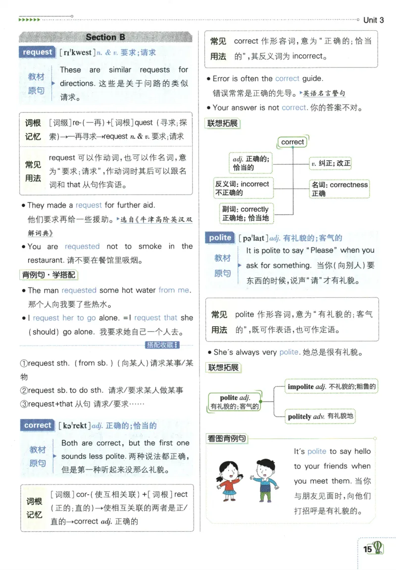 2025版《初中必刷题》英语RJ9上-狂K重点_初中全科电子版试卷练习试题_25初中必刷题_2025版《初中必刷题》英语RJ9上
