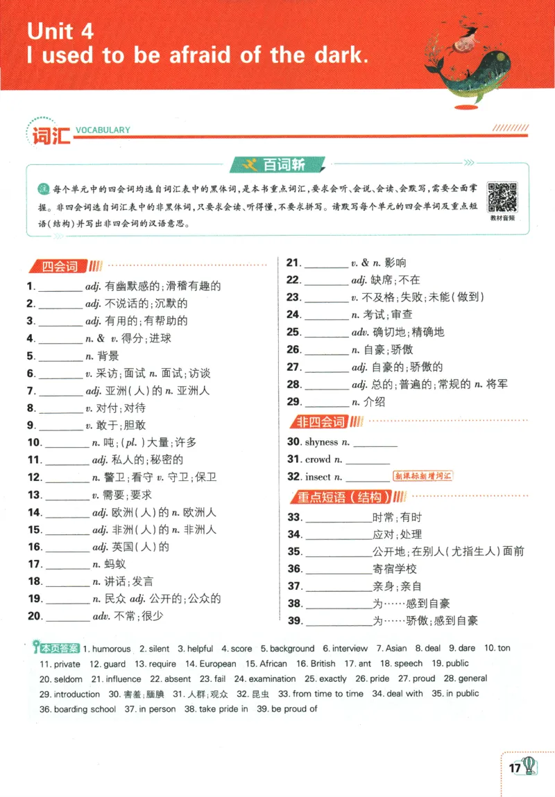 2025版《初中必刷题》英语RJ9上-狂K重点_初中全科电子版试卷练习试题_25初中必刷题_2025版《初中必刷题》英语RJ9上