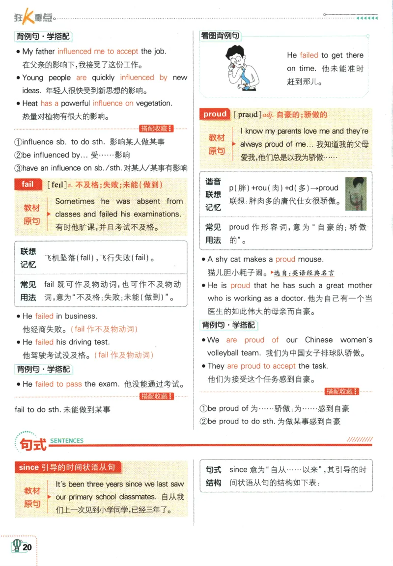 2025版《初中必刷题》英语RJ9上-狂K重点_初中全科电子版试卷练习试题_25初中必刷题_2025版《初中必刷题》英语RJ9上