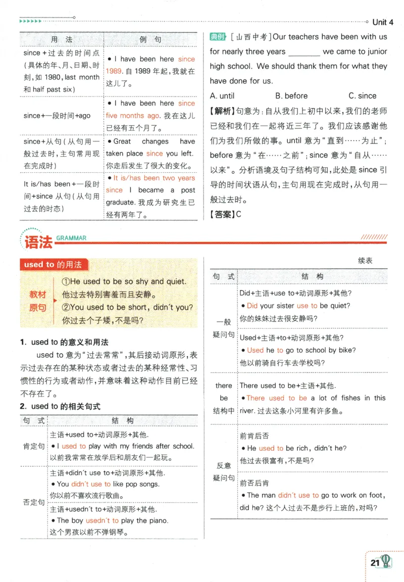 2025版《初中必刷题》英语RJ9上-狂K重点_初中全科电子版试卷练习试题_25初中必刷题_2025版《初中必刷题》英语RJ9上