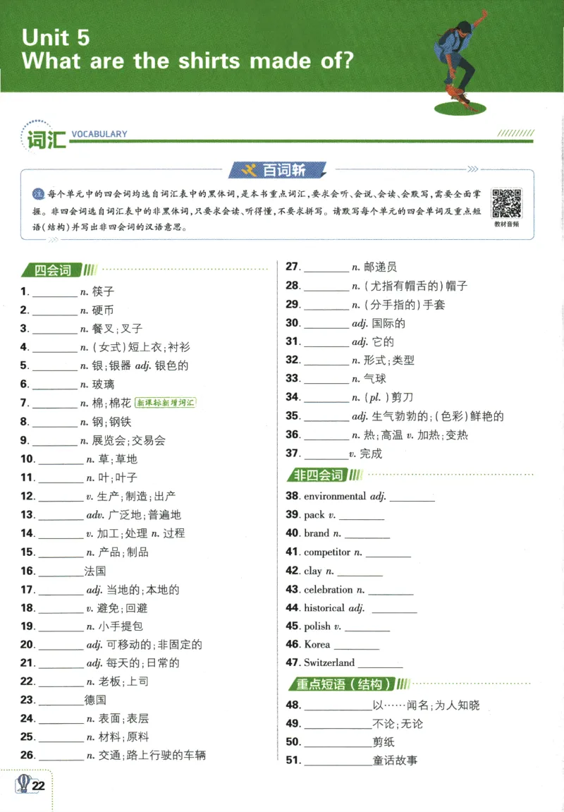2025版《初中必刷题》英语RJ9上-狂K重点_初中全科电子版试卷练习试题_25初中必刷题_2025版《初中必刷题》英语RJ9上