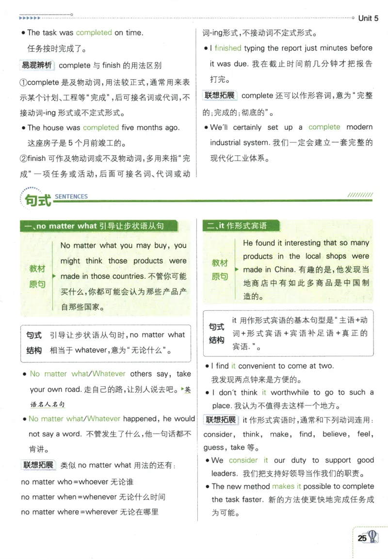 2025版《初中必刷题》英语RJ9上-狂K重点_初中全科电子版试卷练习试题_25初中必刷题_2025版《初中必刷题》英语RJ9上