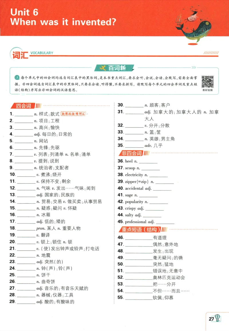2025版《初中必刷题》英语RJ9上-狂K重点_初中全科电子版试卷练习试题_25初中必刷题_2025版《初中必刷题》英语RJ9上