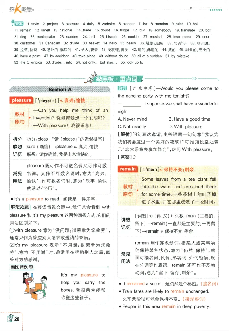 2025版《初中必刷题》英语RJ9上-狂K重点_初中全科电子版试卷练习试题_25初中必刷题_2025版《初中必刷题》英语RJ9上