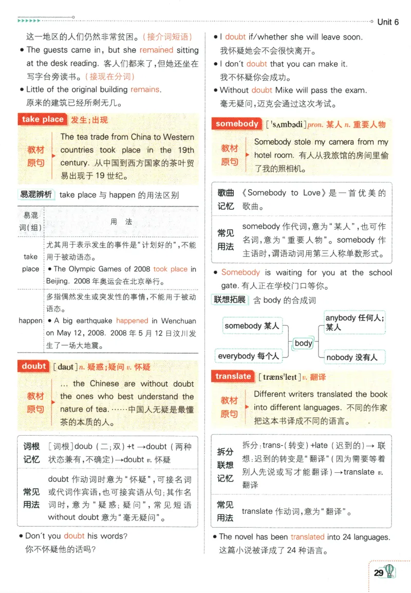 2025版《初中必刷题》英语RJ9上-狂K重点_初中全科电子版试卷练习试题_25初中必刷题_2025版《初中必刷题》英语RJ9上