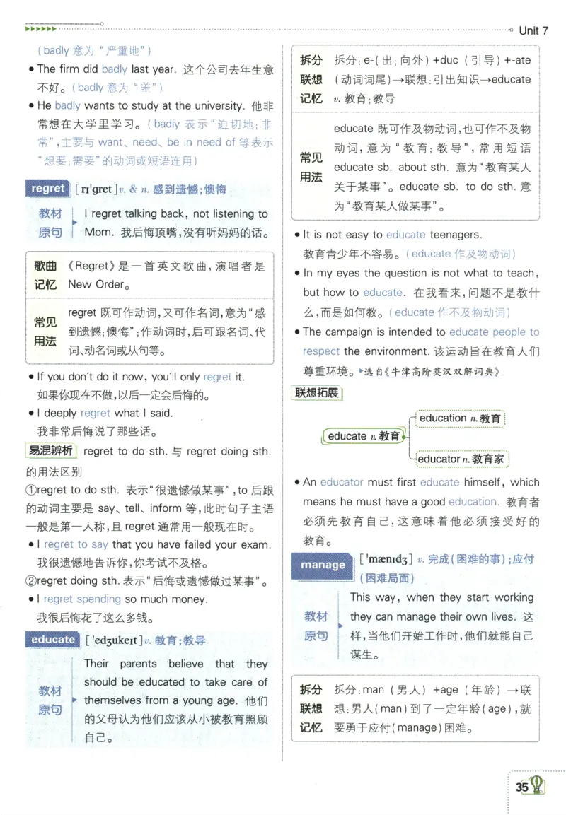 2025版《初中必刷题》英语RJ9上-狂K重点_初中全科电子版试卷练习试题_25初中必刷题_2025版《初中必刷题》英语RJ9上