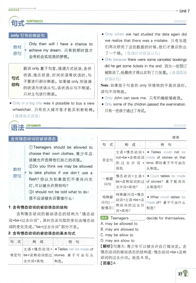 2025版《初中必刷题》英语RJ9上-狂K重点_初中全科电子版试卷练习试题_25初中必刷题_2025版《初中必刷题》英语RJ9上