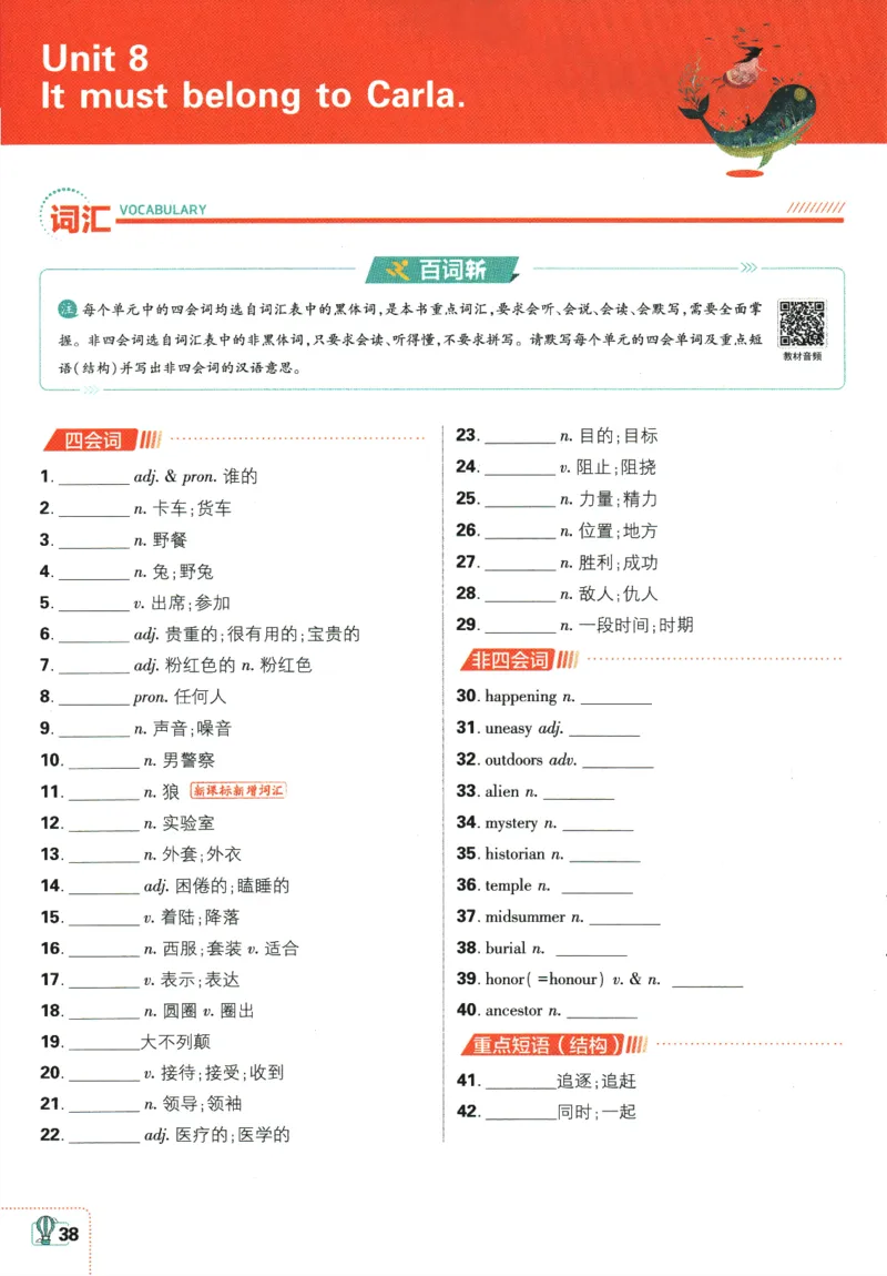 2025版《初中必刷题》英语RJ9上-狂K重点_初中全科电子版试卷练习试题_25初中必刷题_2025版《初中必刷题》英语RJ9上
