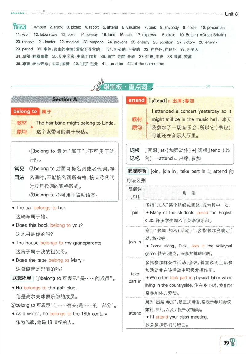 2025版《初中必刷题》英语RJ9上-狂K重点_初中全科电子版试卷练习试题_25初中必刷题_2025版《初中必刷题》英语RJ9上