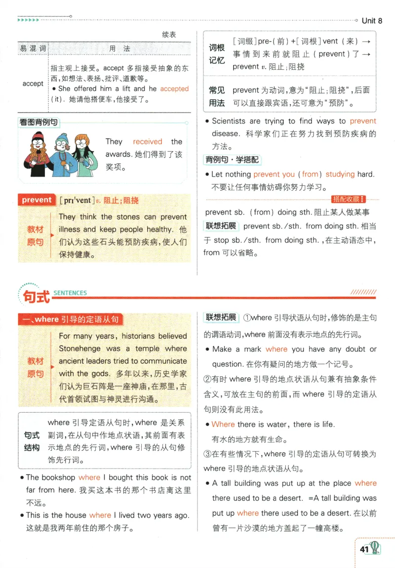 2025版《初中必刷题》英语RJ9上-狂K重点_初中全科电子版试卷练习试题_25初中必刷题_2025版《初中必刷题》英语RJ9上