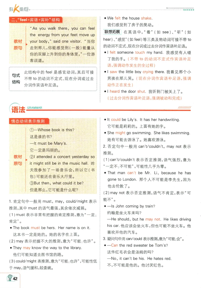 2025版《初中必刷题》英语RJ9上-狂K重点_初中全科电子版试卷练习试题_25初中必刷题_2025版《初中必刷题》英语RJ9上