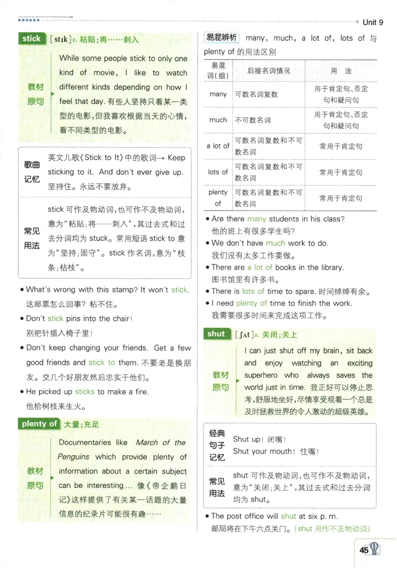 2025版《初中必刷题》英语RJ9上-狂K重点_初中全科电子版试卷练习试题_25初中必刷题_2025版《初中必刷题》英语RJ9上