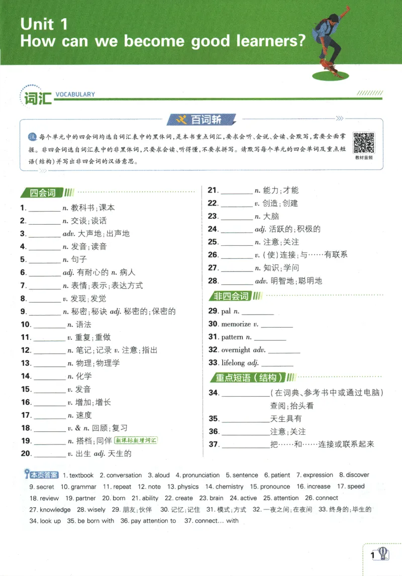 2025版《初中必刷题》英语RJ9上-狂K重点_初中全科电子版试卷练习试题_25初中必刷题_2025版《初中必刷题》英语RJ9上