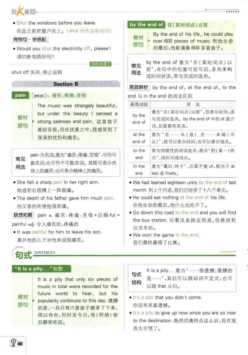 2025版《初中必刷题》英语RJ9上-狂K重点_初中全科电子版试卷练习试题_25初中必刷题_2025版《初中必刷题》英语RJ9上