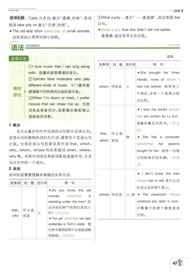 2025版《初中必刷题》英语RJ9上-狂K重点_初中全科电子版试卷练习试题_25初中必刷题_2025版《初中必刷题》英语RJ9上