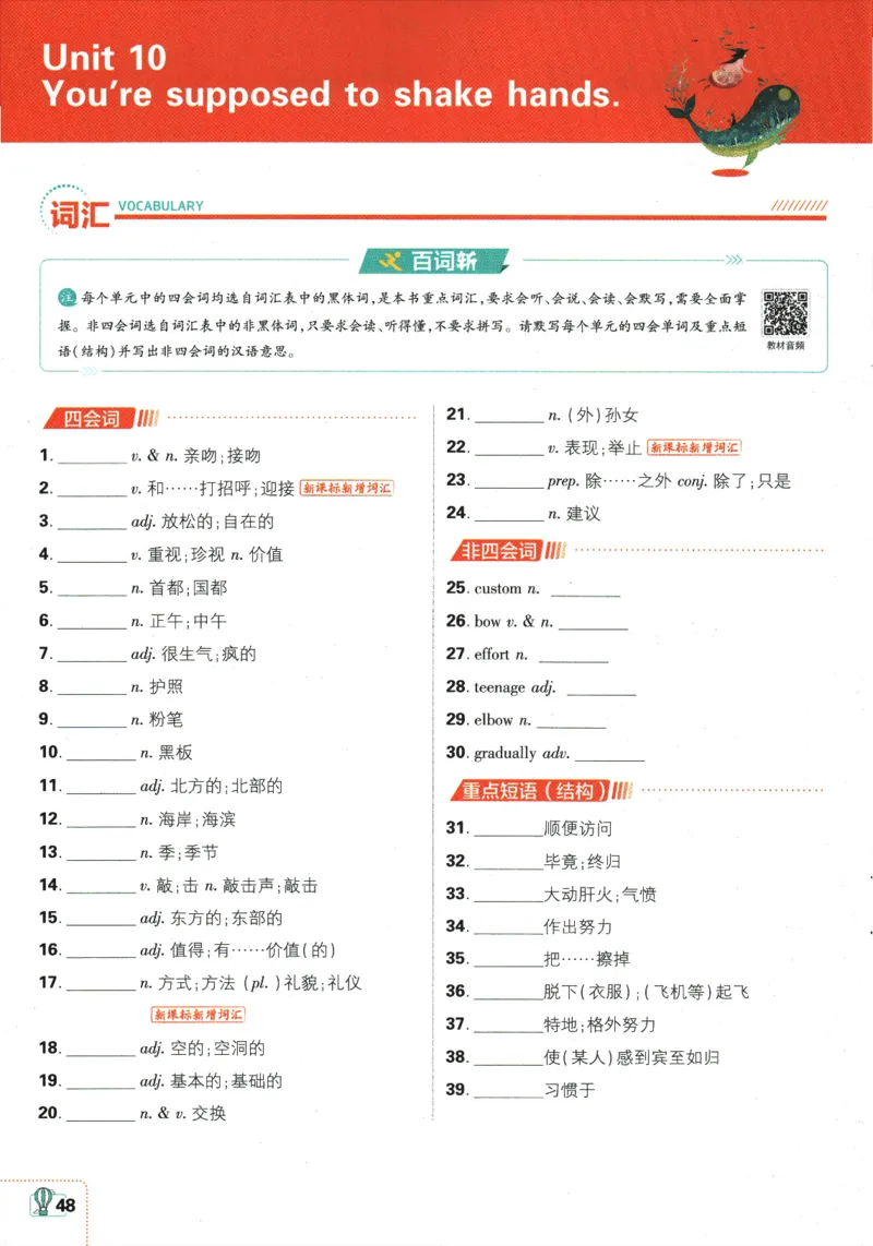 2025版《初中必刷题》英语RJ9上-狂K重点_初中全科电子版试卷练习试题_25初中必刷题_2025版《初中必刷题》英语RJ9上