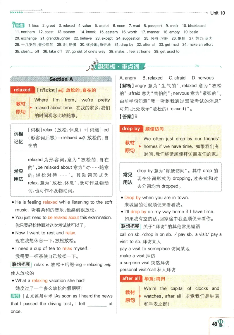 2025版《初中必刷题》英语RJ9上-狂K重点_初中全科电子版试卷练习试题_25初中必刷题_2025版《初中必刷题》英语RJ9上