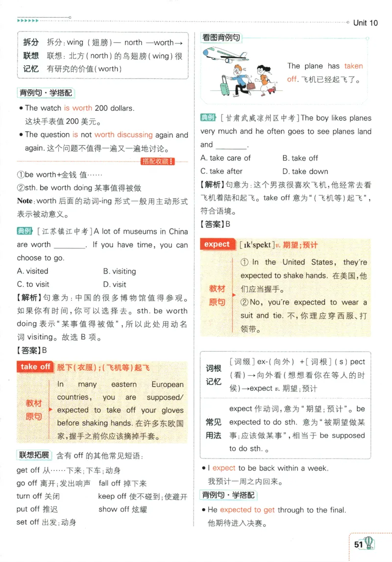 2025版《初中必刷题》英语RJ9上-狂K重点_初中全科电子版试卷练习试题_25初中必刷题_2025版《初中必刷题》英语RJ9上