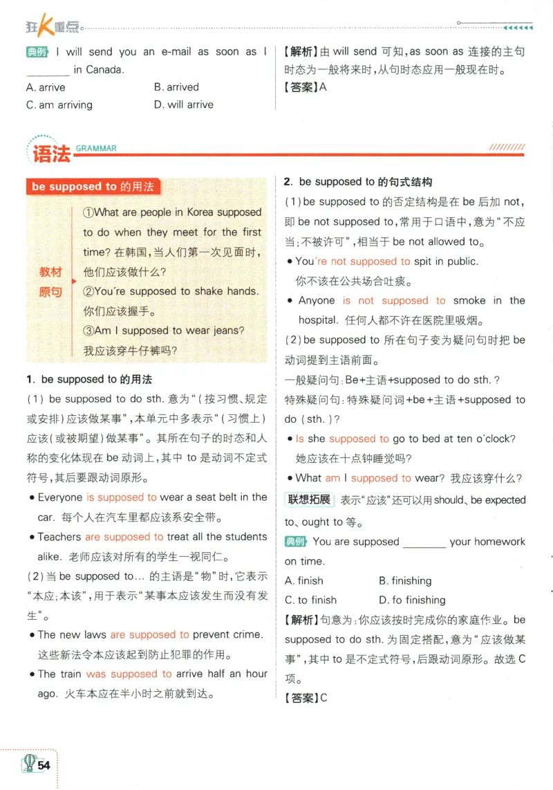 2025版《初中必刷题》英语RJ9上-狂K重点_初中全科电子版试卷练习试题_25初中必刷题_2025版《初中必刷题》英语RJ9上