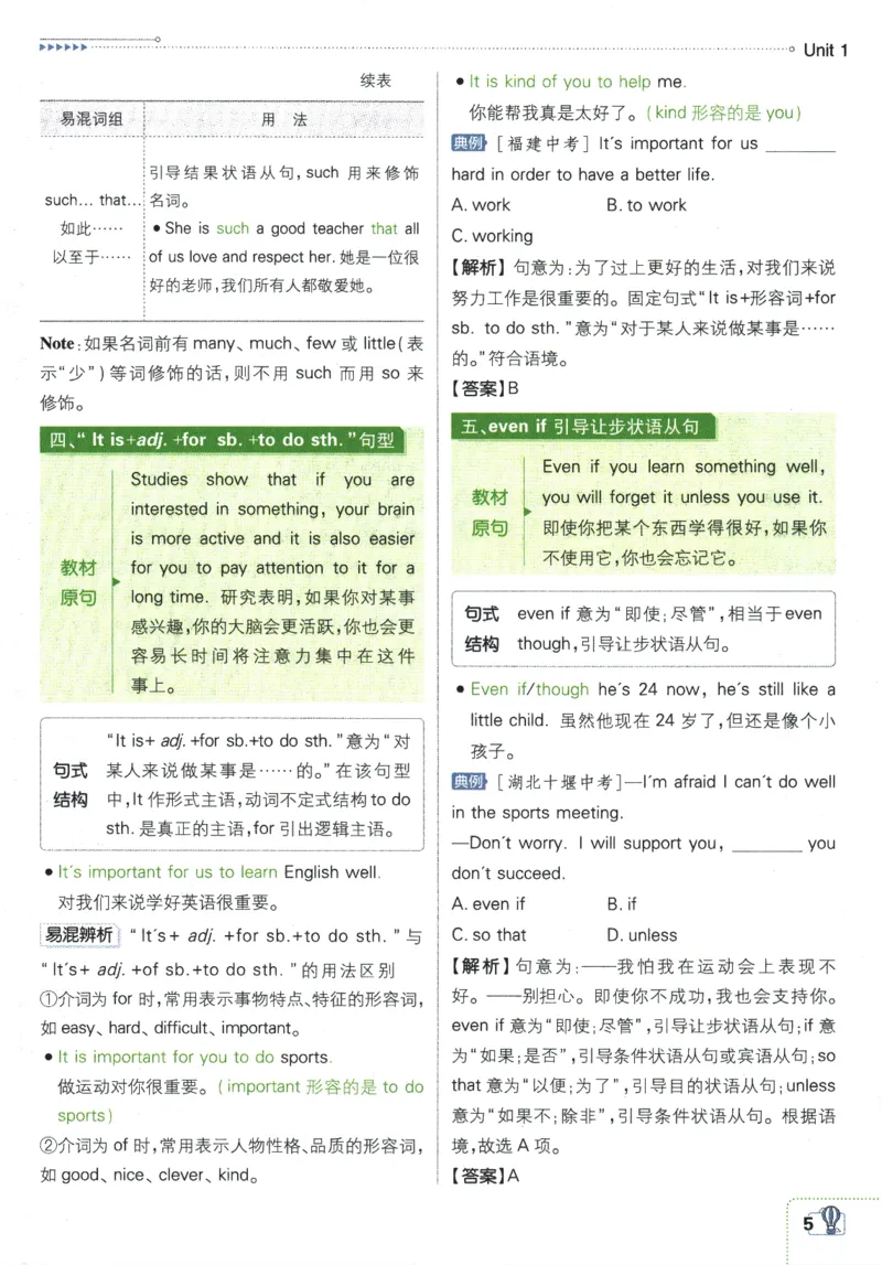 2025版《初中必刷题》英语RJ9上-狂K重点_初中全科电子版试卷练习试题_25初中必刷题_2025版《初中必刷题》英语RJ9上