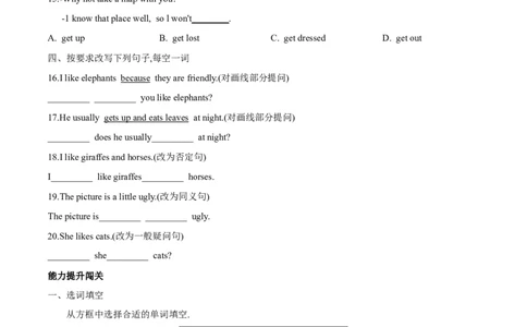 Unit5单元分层练+单元综合练-七年级英语下册(人教版)(原卷版)_初中全科电子版试卷练习试题_英语_7年级下册-初中人教版英语_人教英语七年级下单元试卷（60份）