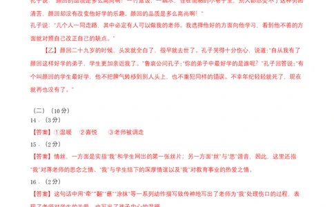 七年级上册第三单元测试卷（通用版）01（答案及评分标准）_初中全科电子版试卷练习试题_语文_7上初中部编版语文练习、试卷_部编语文七年级上单元试卷（036份）