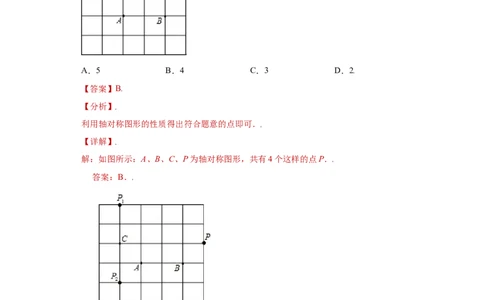 专题10推理能力课之轴对称综合重难点专练（解析版）（人教版）_初中全科电子版试卷练习试题_数学_8上初中人教版数学练习、试卷_人教数学八年级上专项练习（031份）