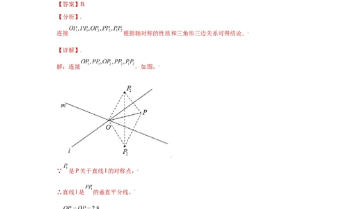 专题10推理能力课之轴对称综合重难点专练（解析版）（人教版）_初中全科电子版试卷练习试题_数学_8上初中人教版数学练习、试卷_人教数学八年级上专项练习（031份）