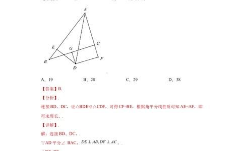 专题10推理能力课之轴对称综合重难点专练（解析版）（人教版）_初中全科电子版试卷练习试题_数学_8上初中人教版数学练习、试卷_人教数学八年级上专项练习（031份）