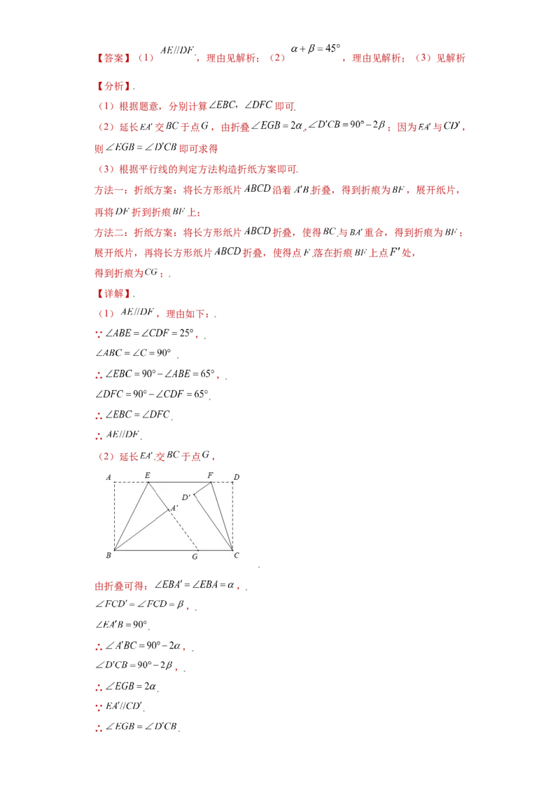 专题10推理能力课之轴对称综合重难点专练（解析版）（人教版）_初中全科电子版试卷练习试题_数学_8上初中人教版数学练习、试卷_人教数学八年级上专项练习（031份）